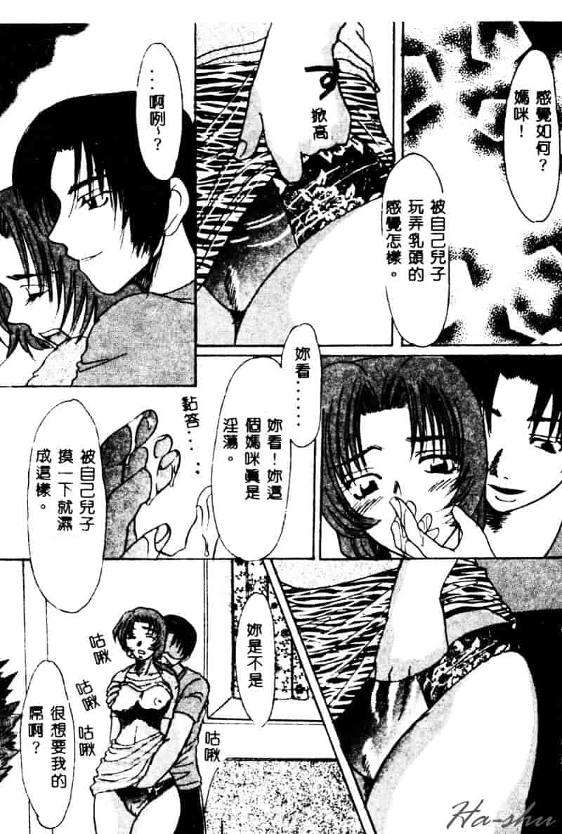 [鶴巻VI世] 母の淫香_第1集