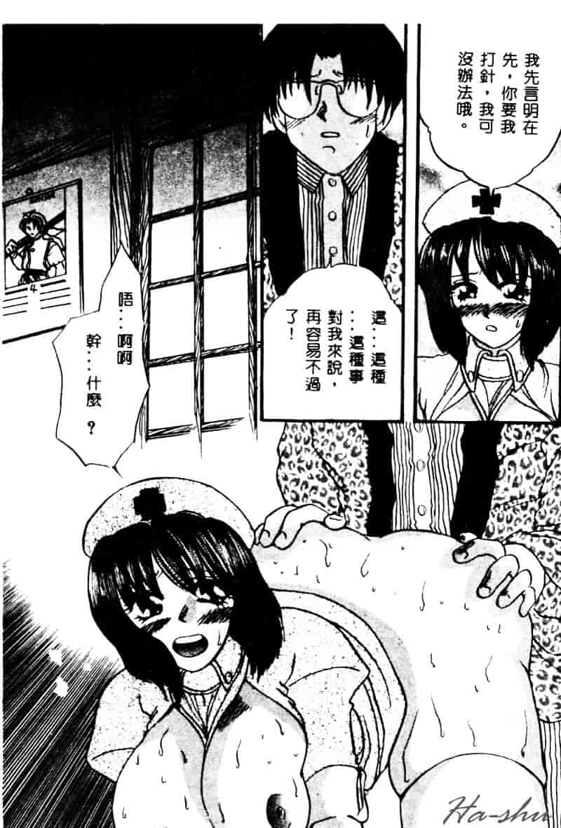 [鶴巻VI世] 母の淫香_第8集