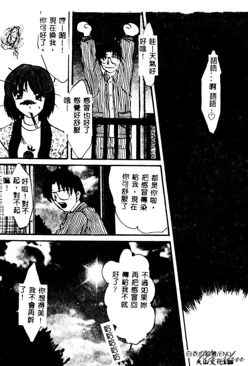 [鶴巻VI世] 母の淫香_第8集