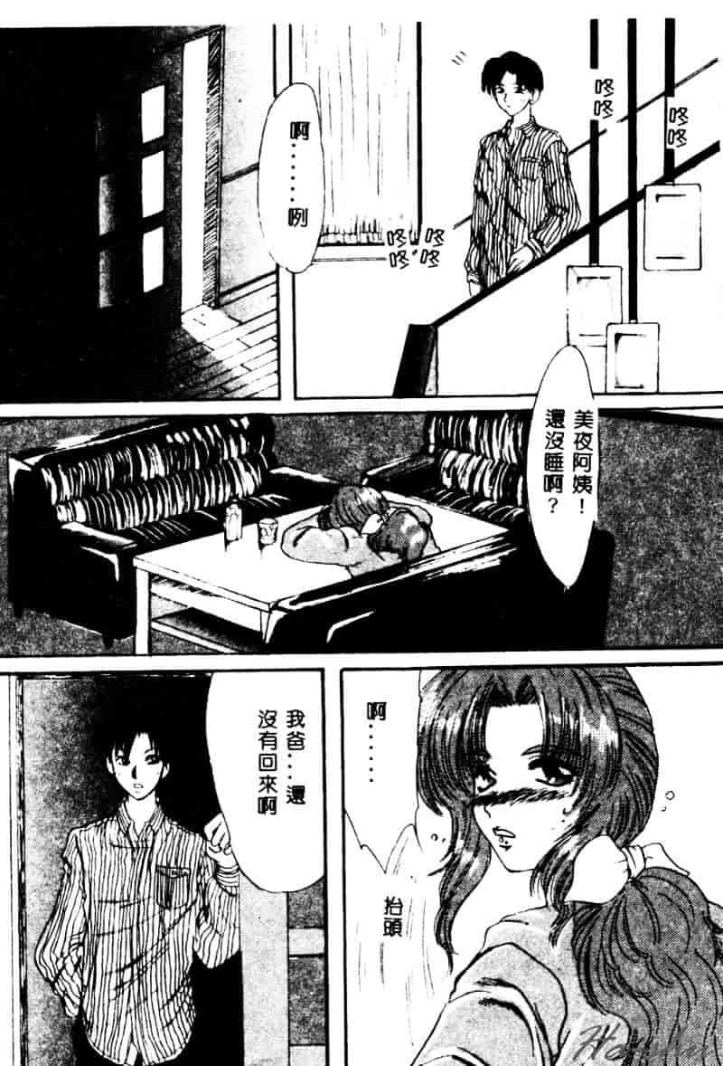 [鶴巻VI世] 母の淫香_第8集