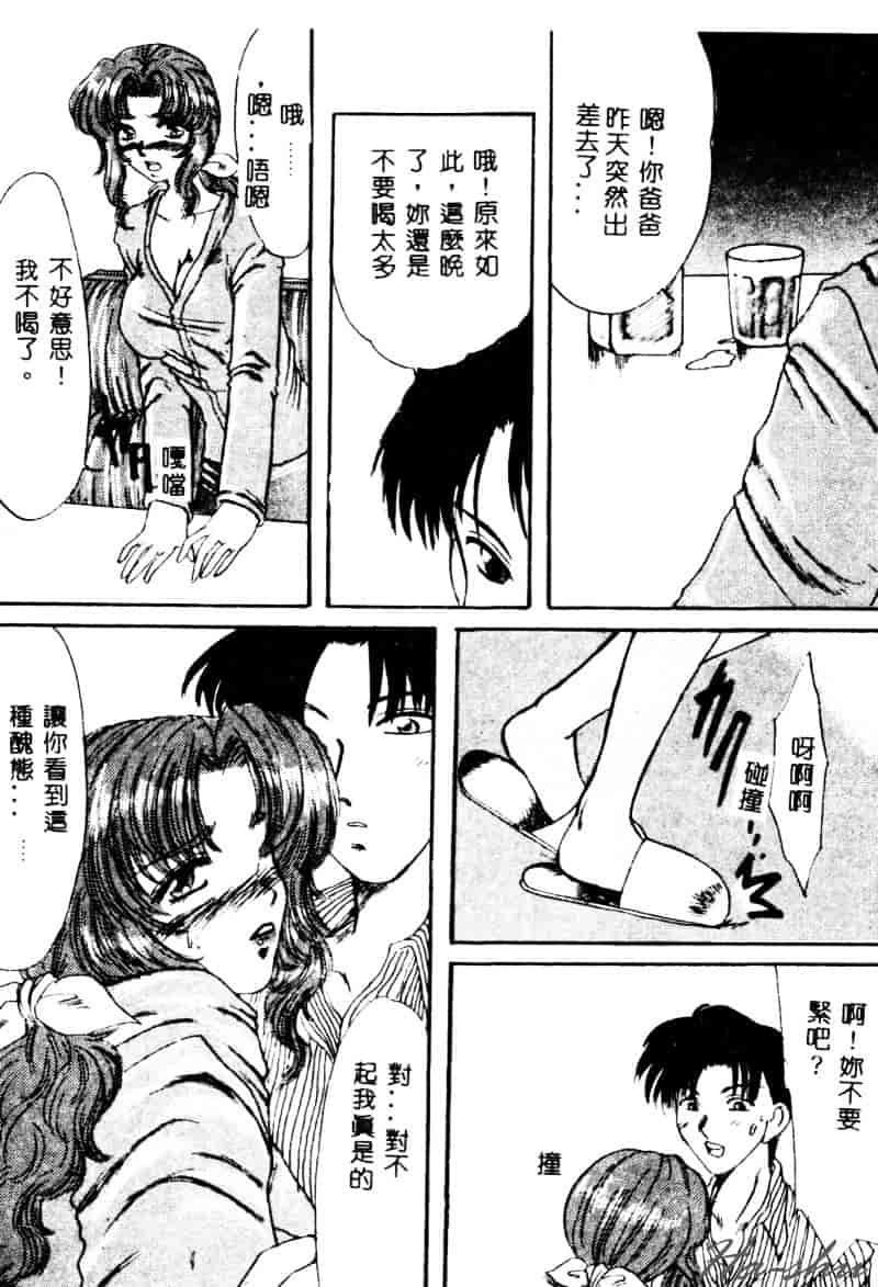 [鶴巻VI世] 母の淫香_第8集