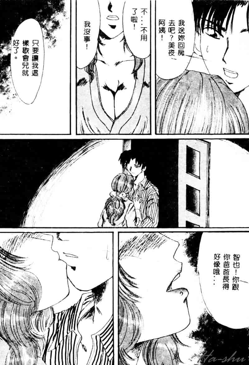 [鶴巻VI世] 母の淫香_第8集