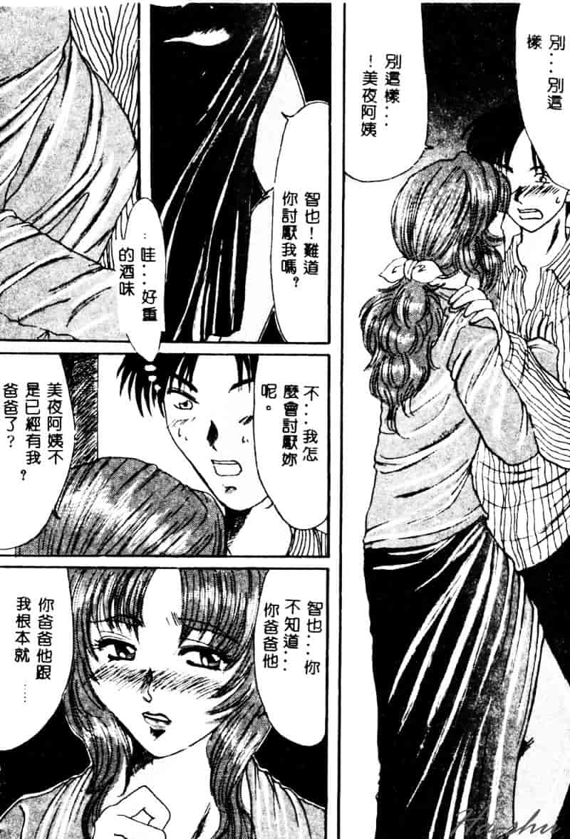 [鶴巻VI世] 母の淫香_第8集