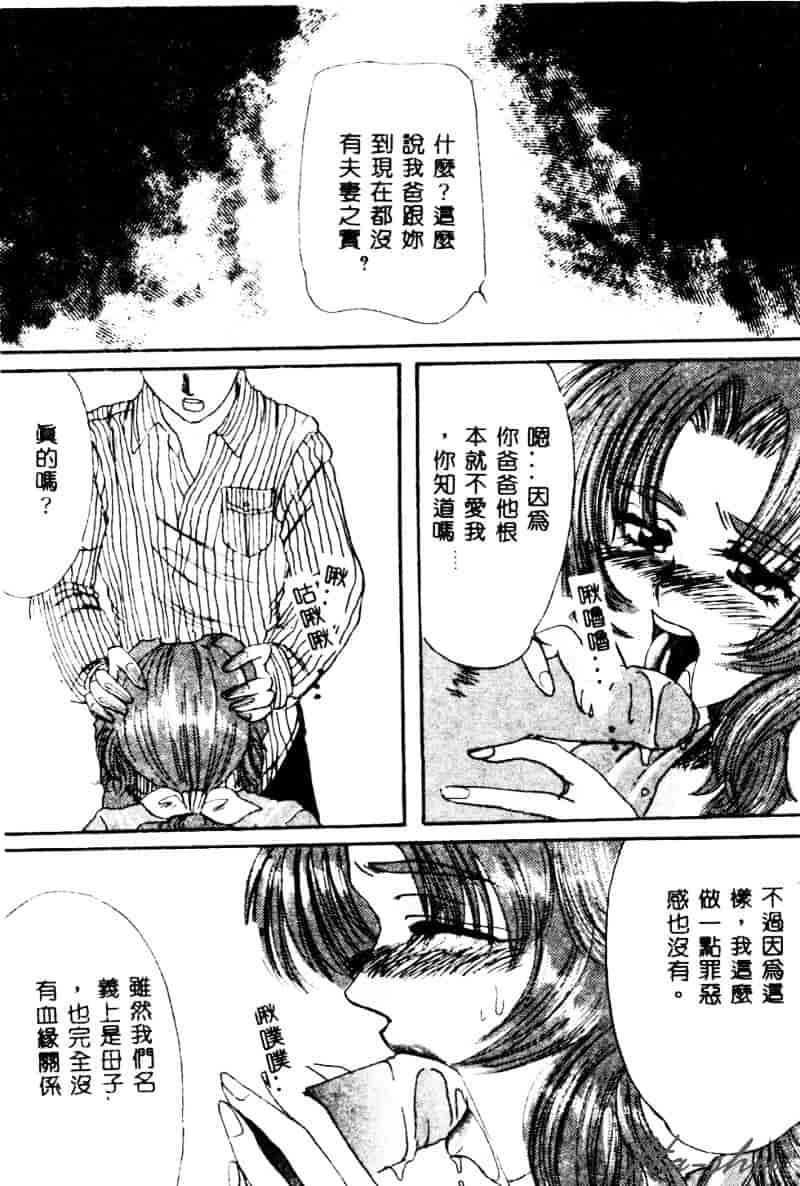 [鶴巻VI世] 母の淫香_第8集