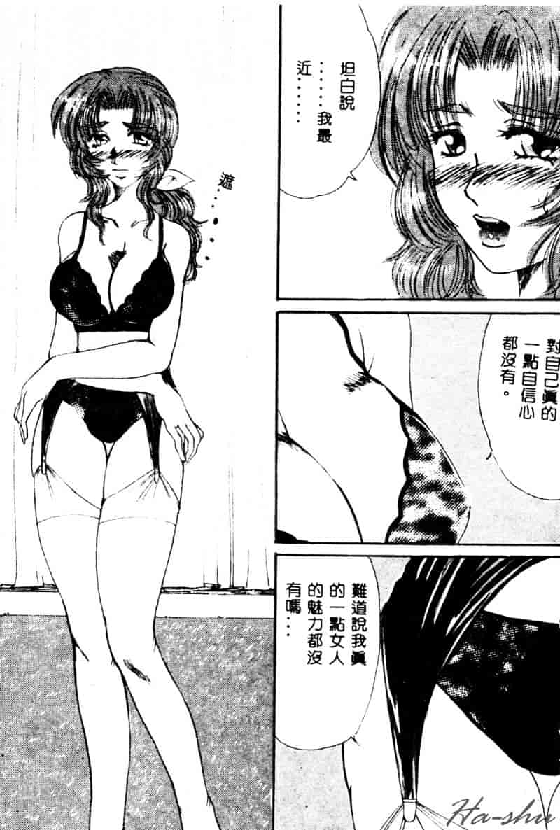 [鶴巻VI世] 母の淫香_第8集