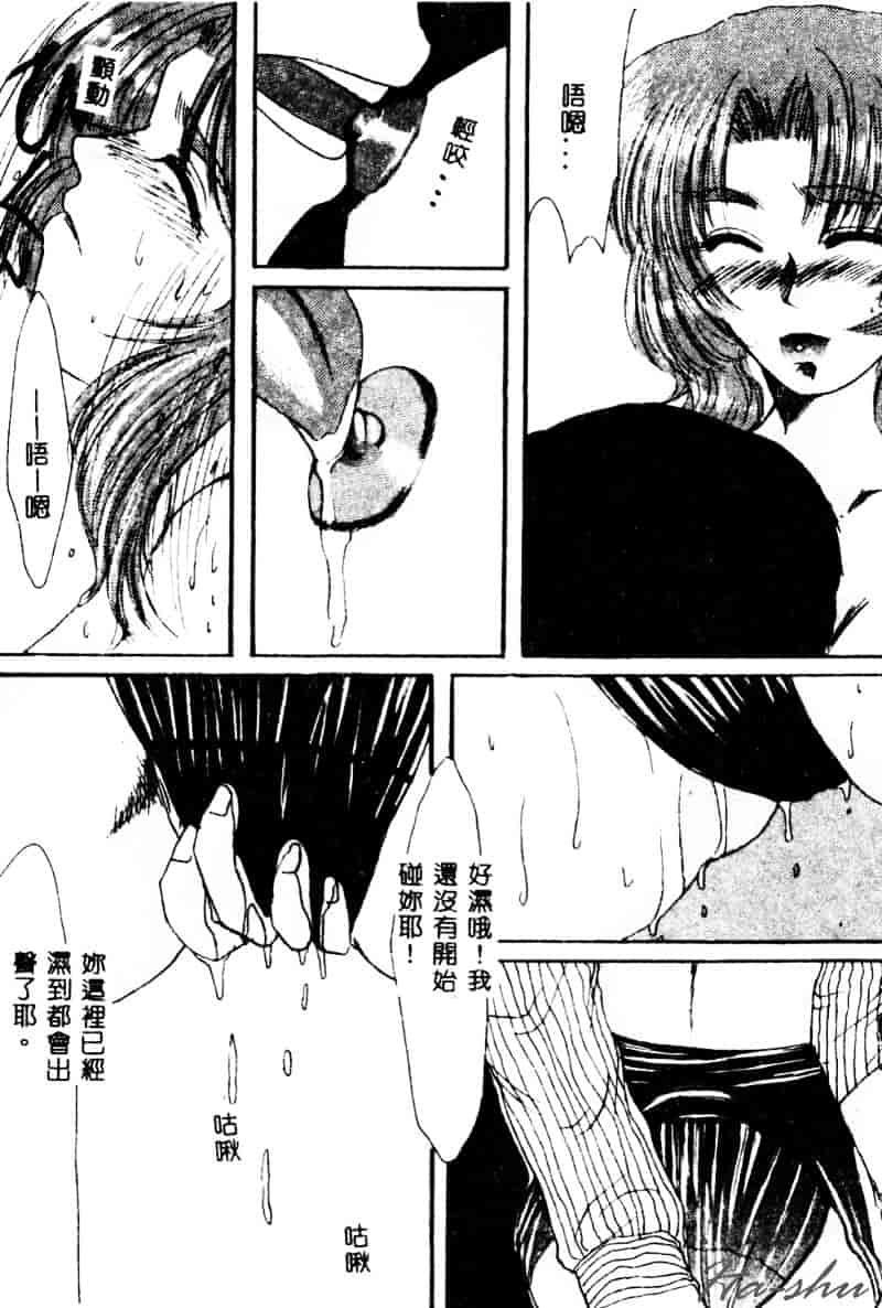 [鶴巻VI世] 母の淫香_第8集