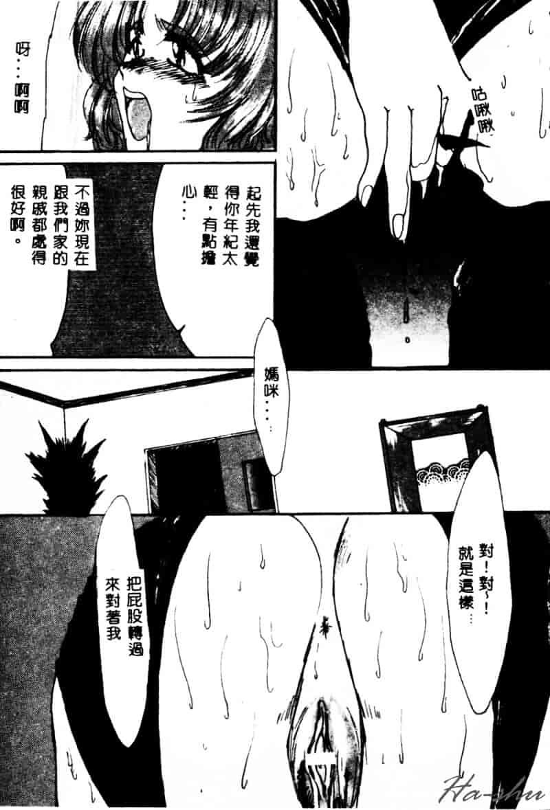 [鶴巻VI世] 母の淫香_第8集