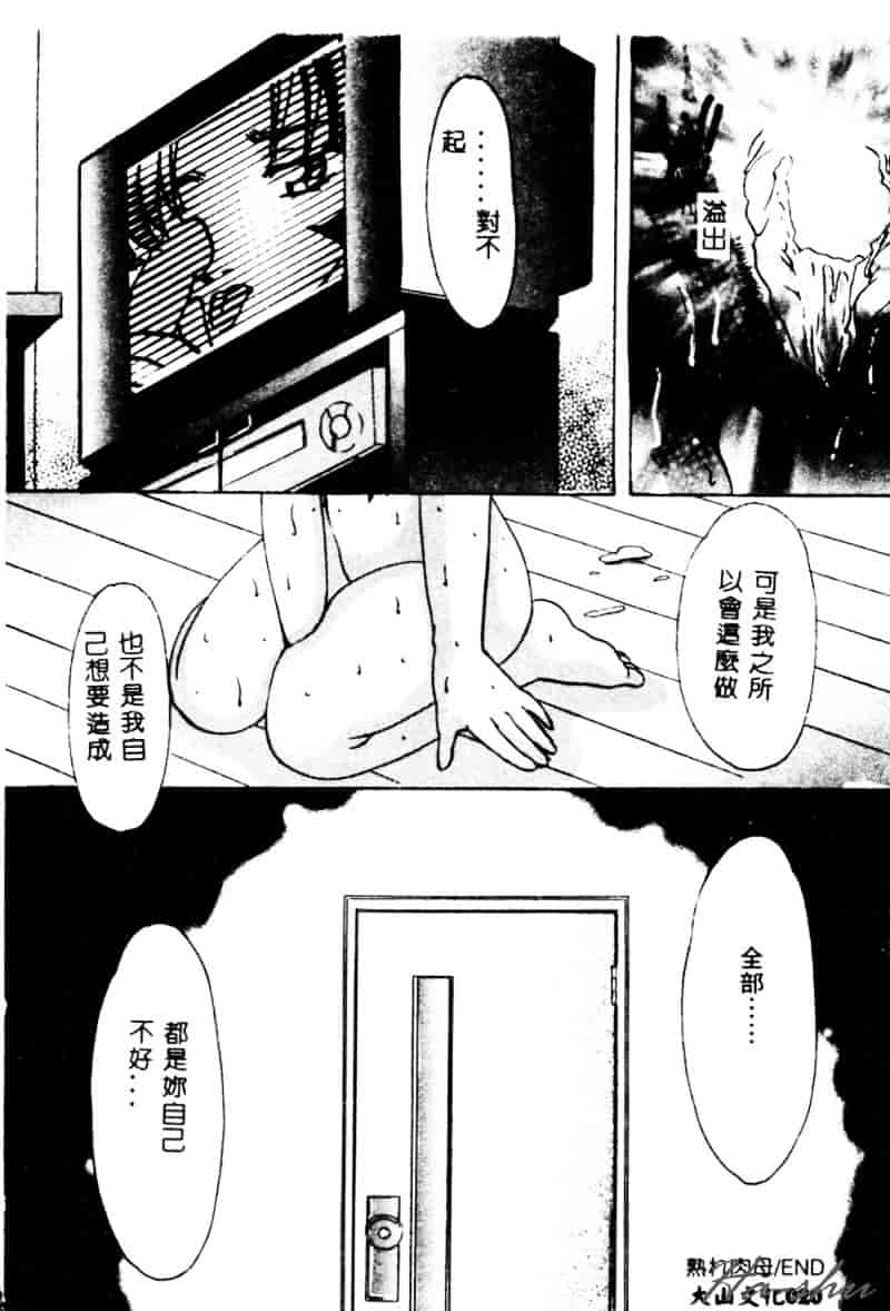 [鶴巻VI世] 母の淫香_第1集
