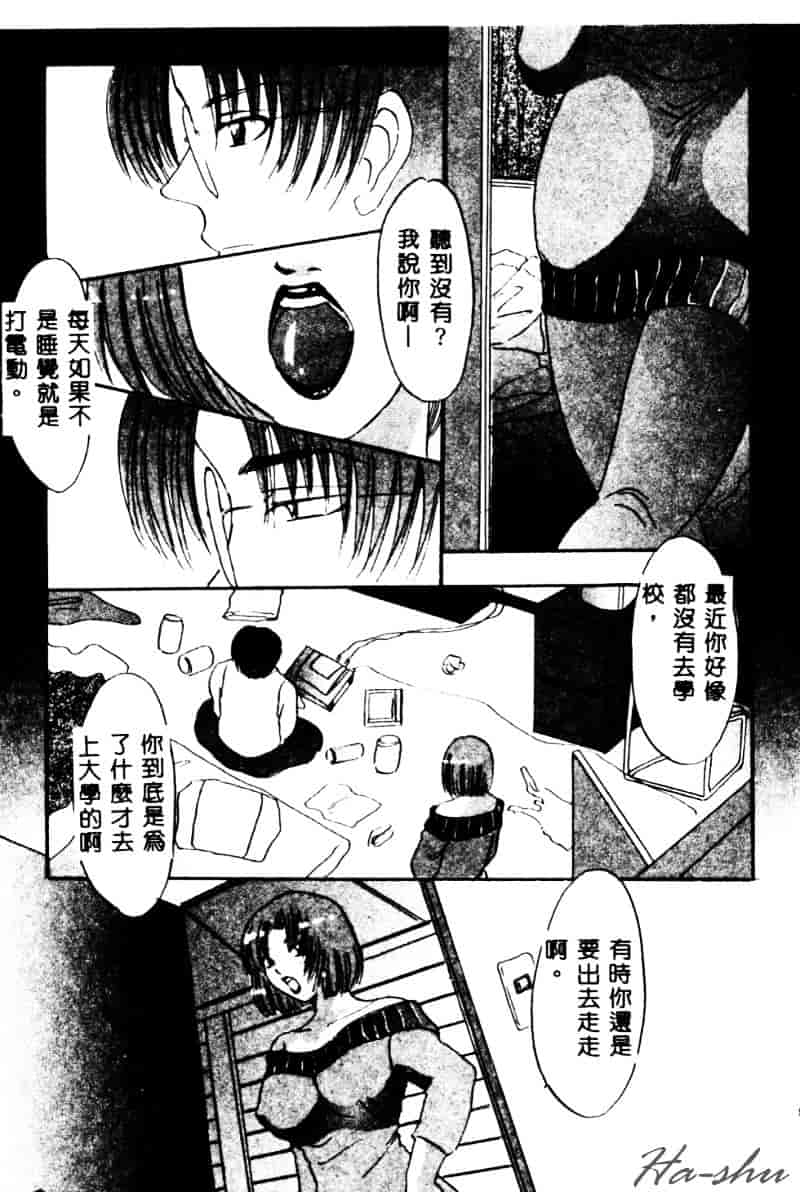 [鶴巻VI世] 母の淫香_第2集