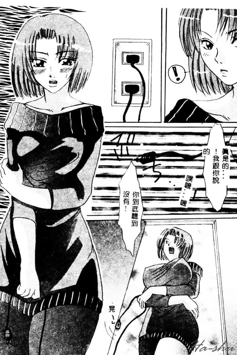 [鶴巻VI世] 母の淫香_第2集