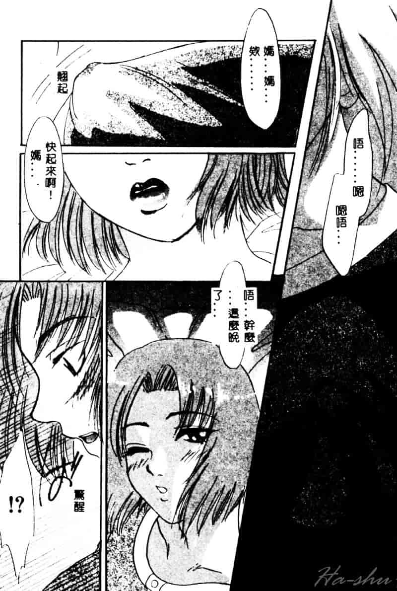 [鶴巻VI世] 母の淫香_第2集