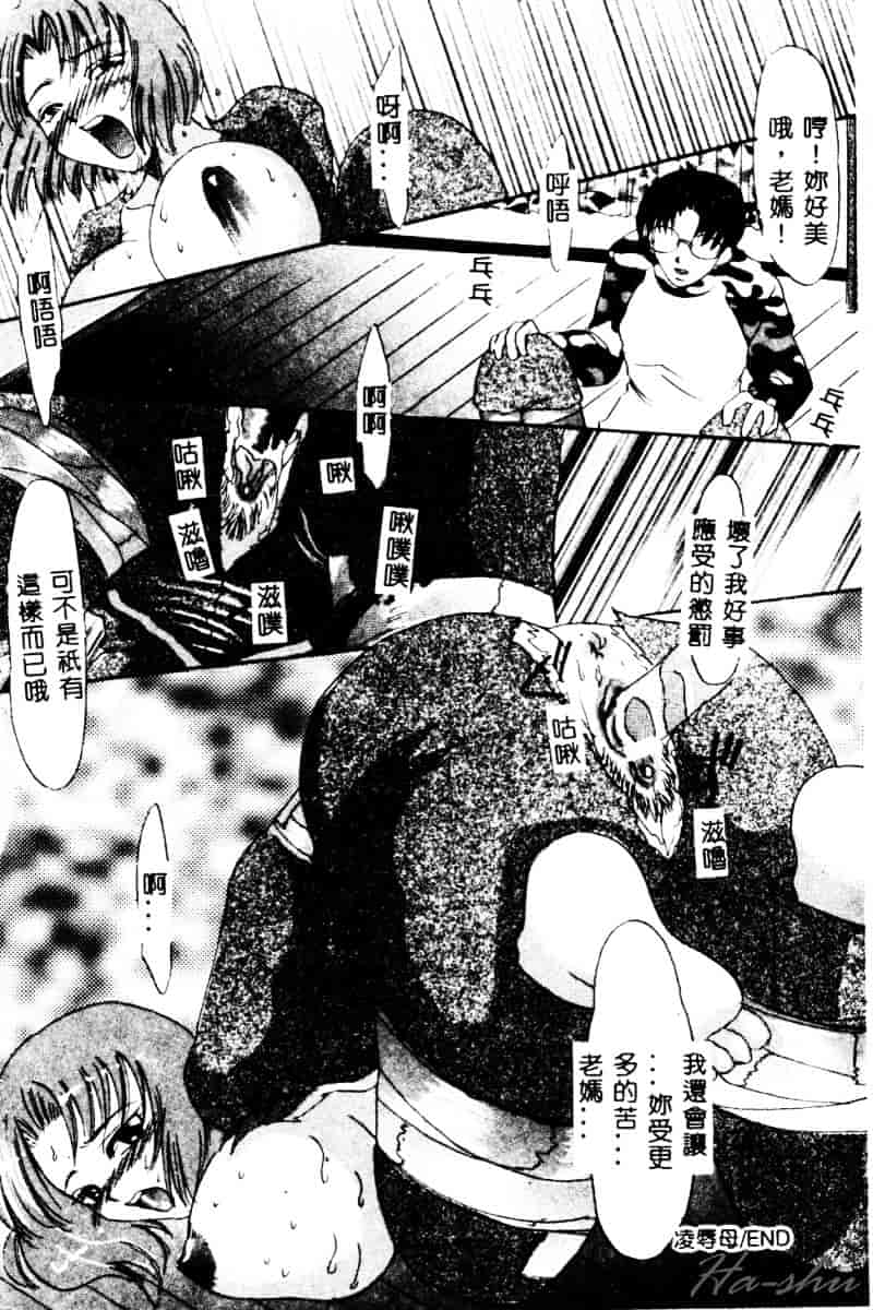 [鶴巻VI世] 母の淫香_第2集