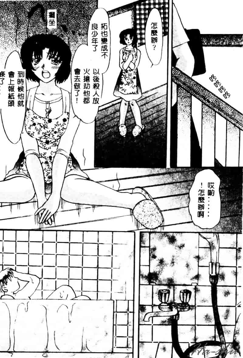 [鶴巻VI世] 母の淫香_第2集