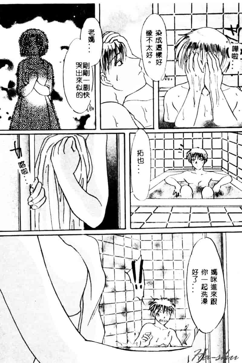 [鶴巻VI世] 母の淫香_第2集