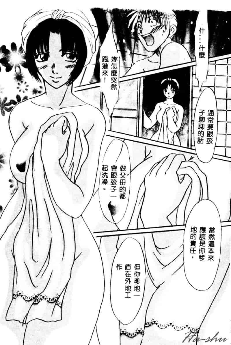 [鶴巻VI世] 母の淫香_第2集