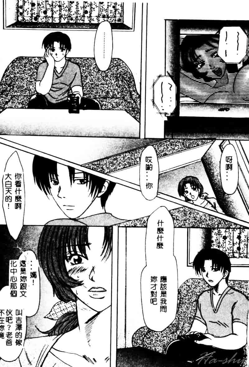 [鶴巻VI世] 母の淫香_第1集