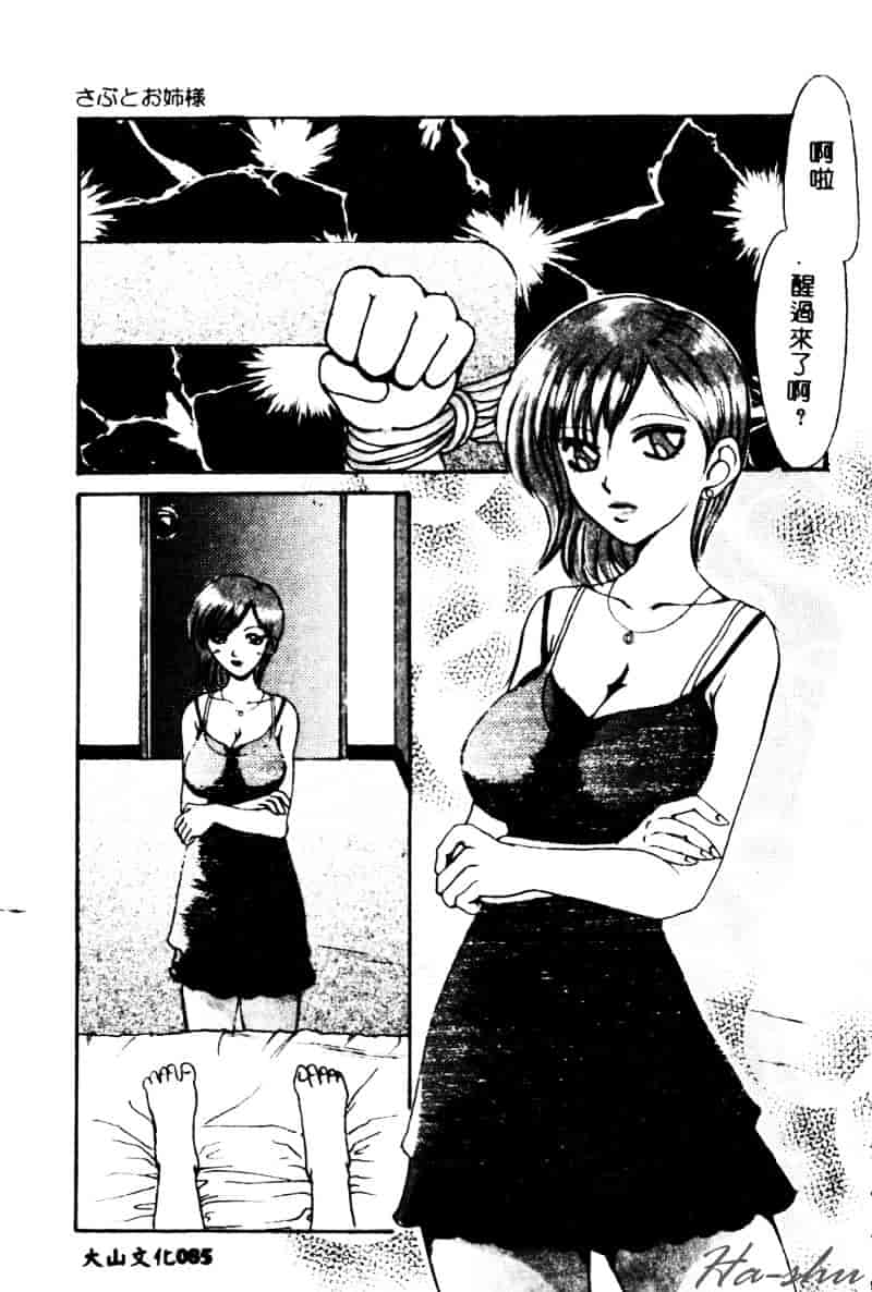 [鶴巻VI世] 母の淫香_第5集