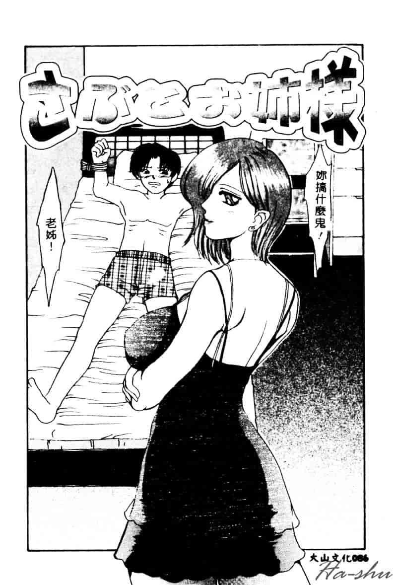 [鶴巻VI世] 母の淫香_第5集