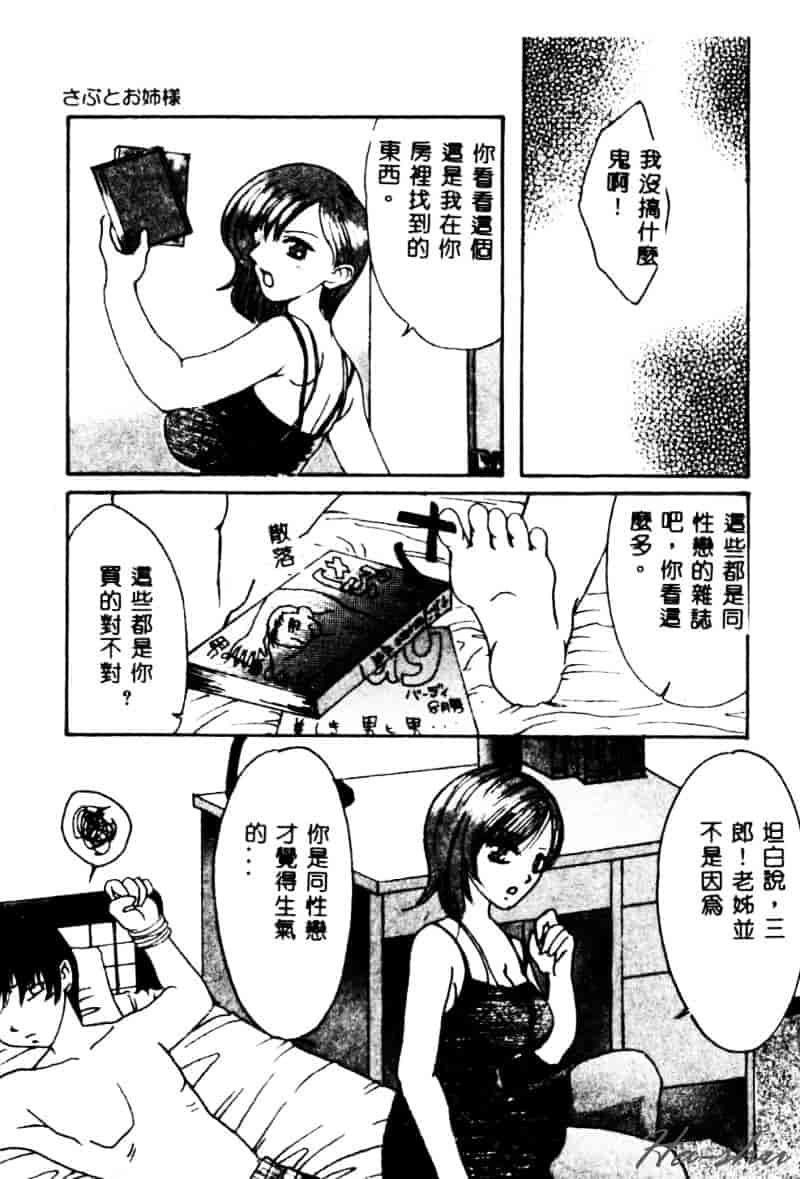 [鶴巻VI世] 母の淫香_第5集