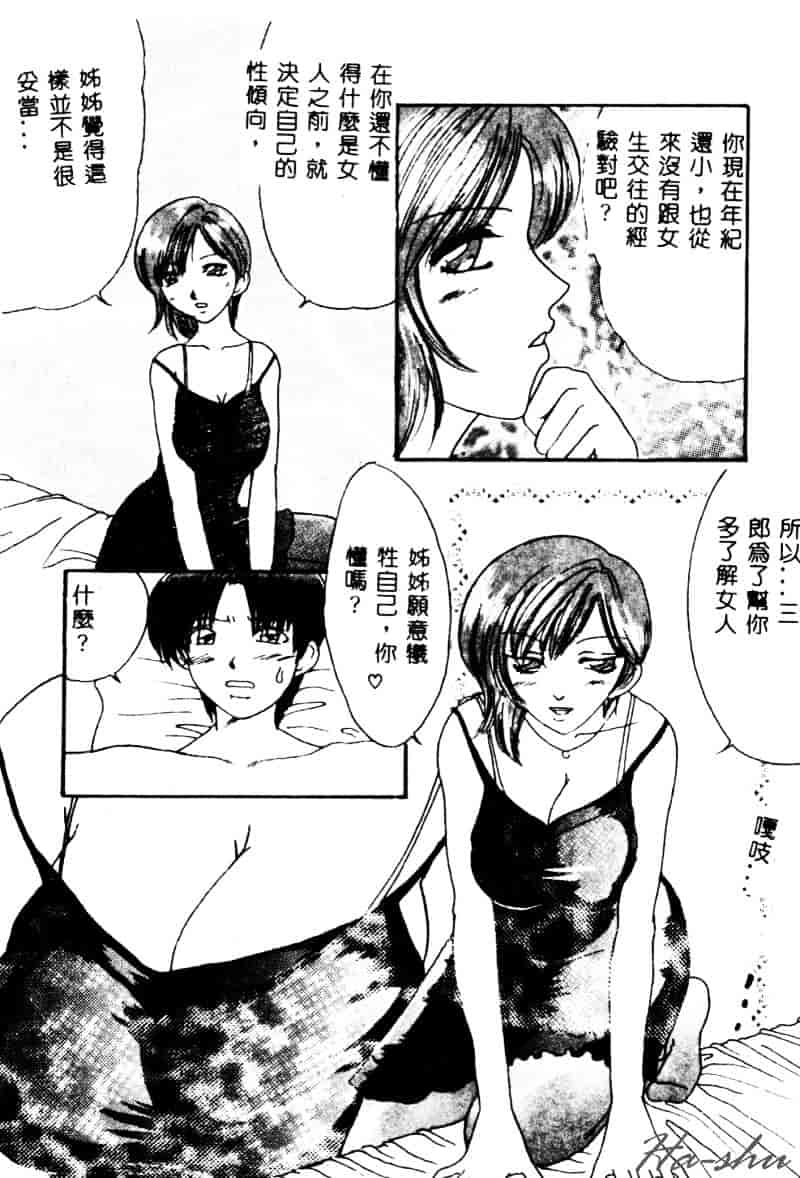 [鶴巻VI世] 母の淫香_第5集