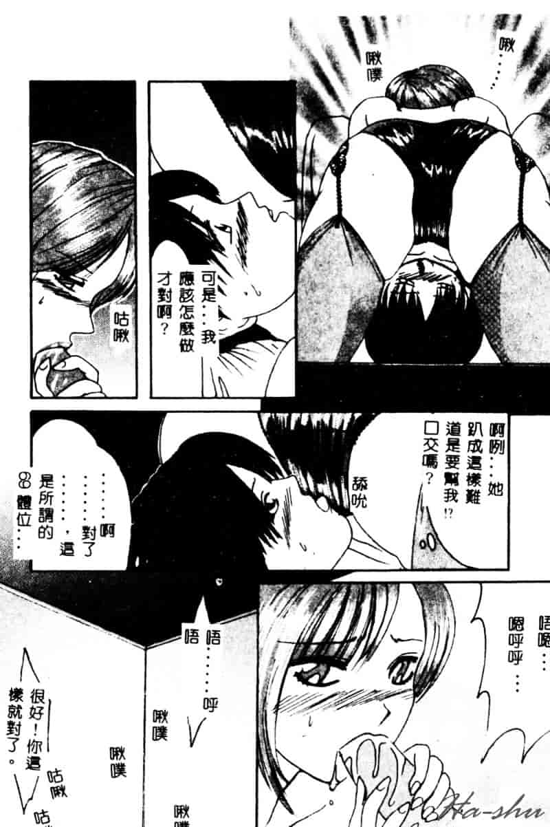 [鶴巻VI世] 母の淫香_第5集