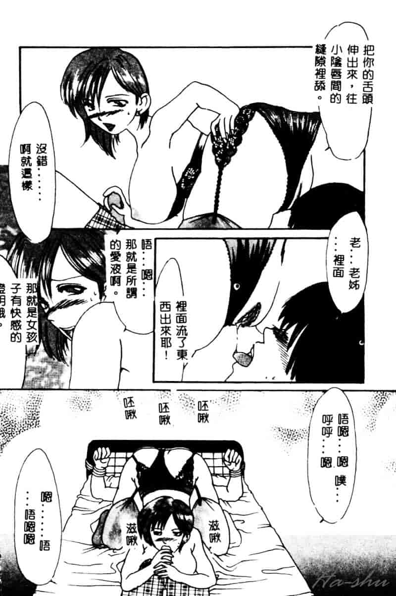 [鶴巻VI世] 母の淫香_第5集