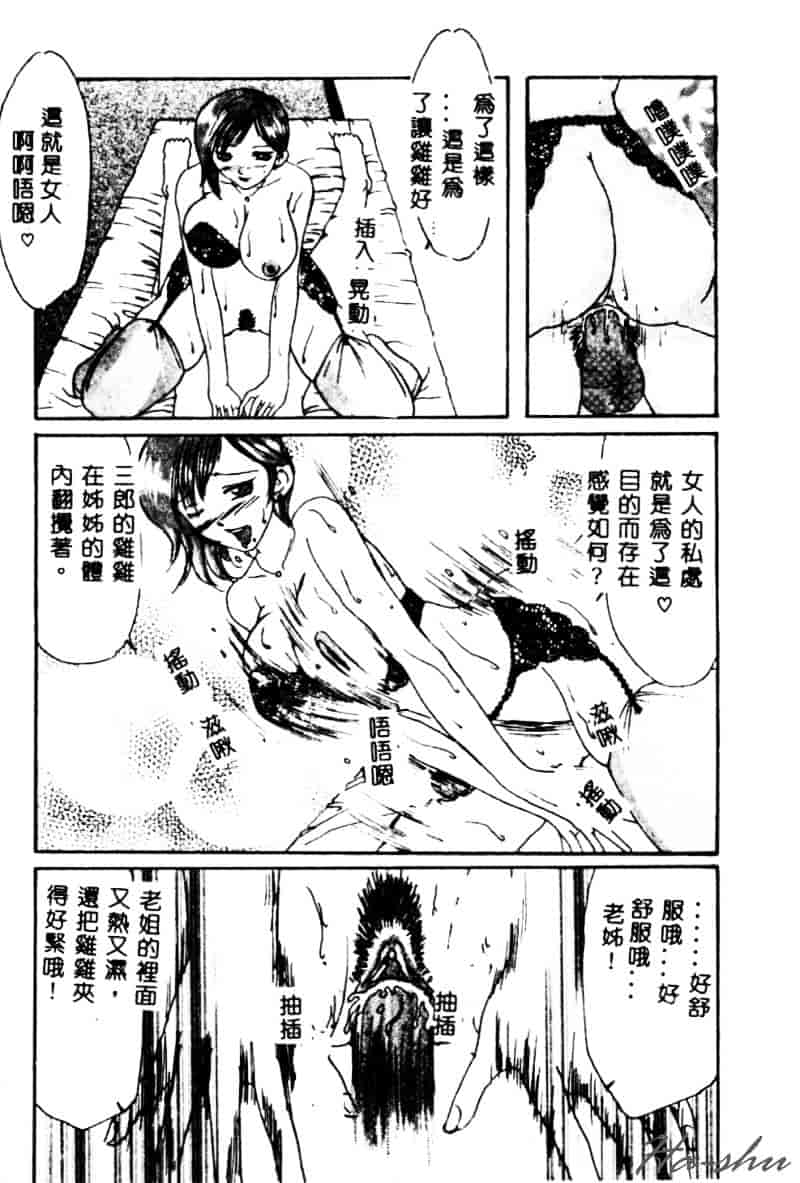 [鶴巻VI世] 母の淫香_第5集