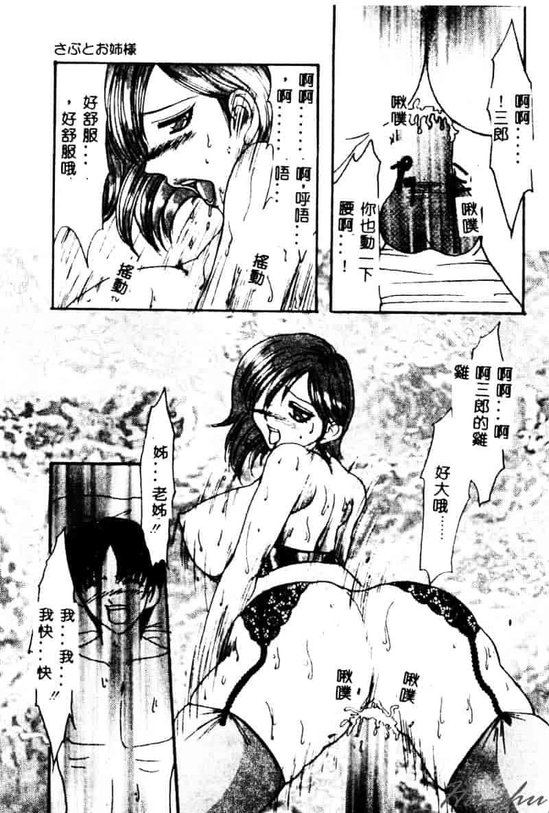 [鶴巻VI世] 母の淫香_第5集