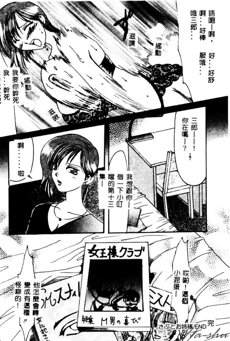 [鶴巻VI世] 母の淫香_第5集