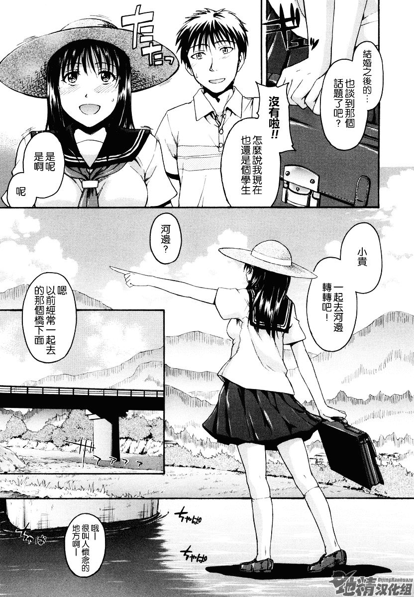[鶴田文学] 好きにしていいよ？_第1集
