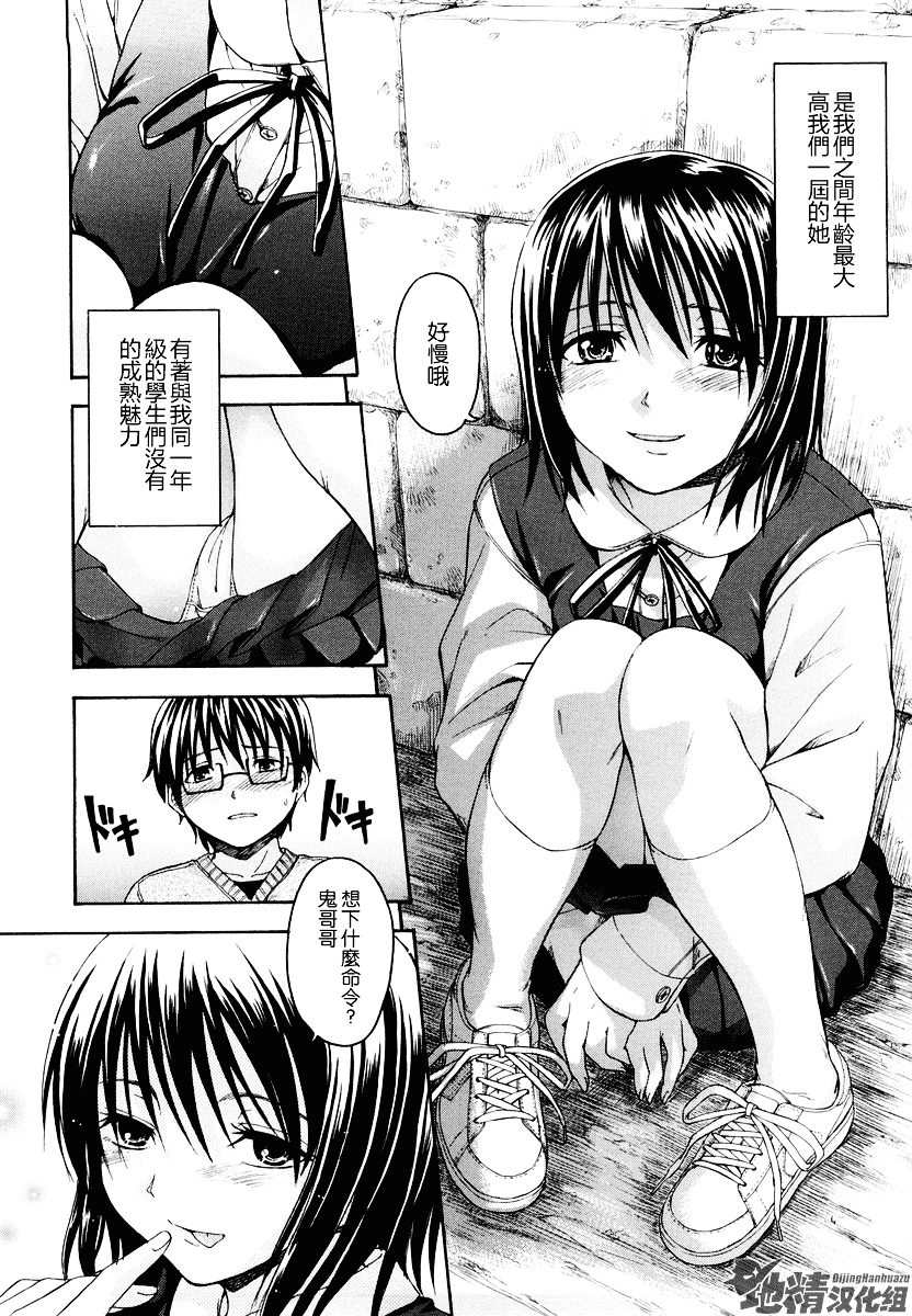 [鶴田文学] 好きにしていいよ？_第6集