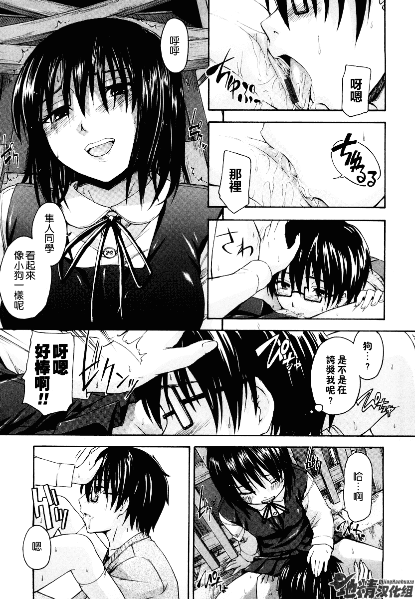 [鶴田文学] 好きにしていいよ？_第6集