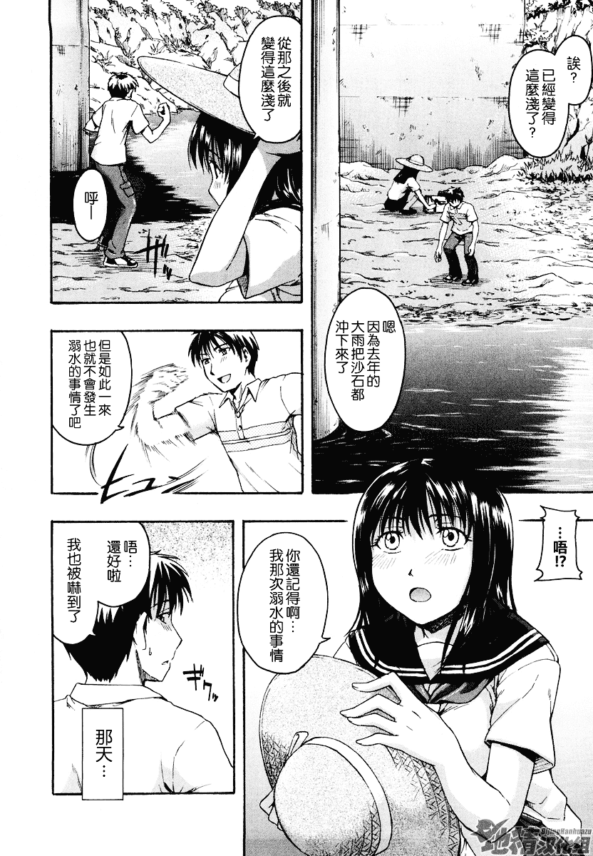[鶴田文学] 好きにしていいよ？_第1集