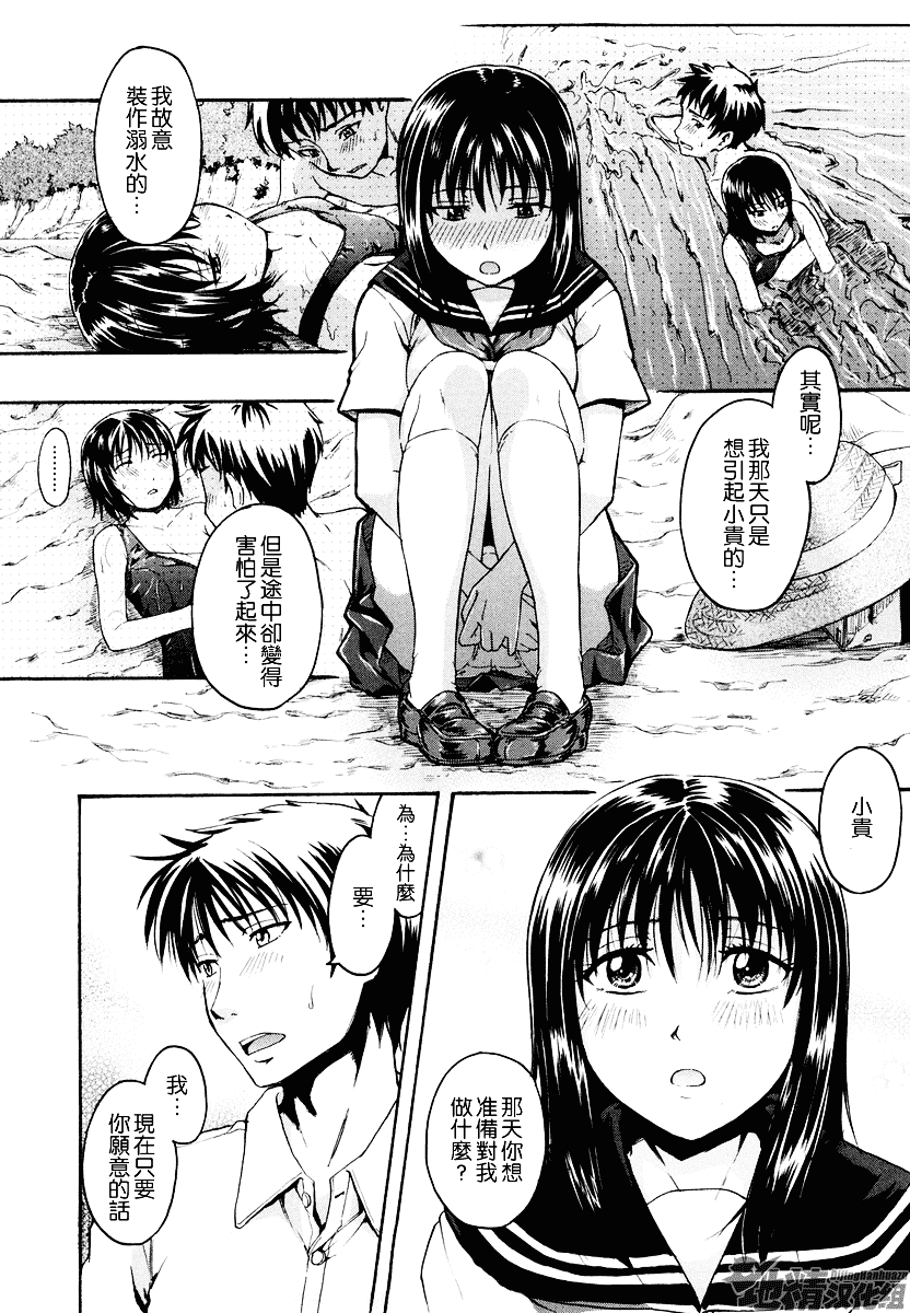 [鶴田文学] 好きにしていいよ？_第1集