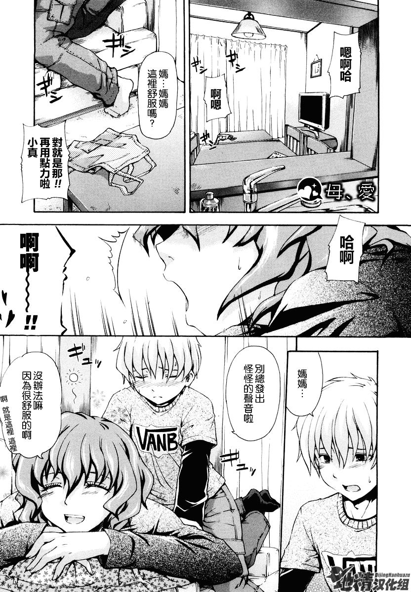 [鶴田文学] 好きにしていいよ？_第7集