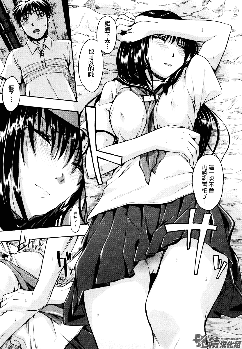[鶴田文学] 好きにしていいよ？_第1集