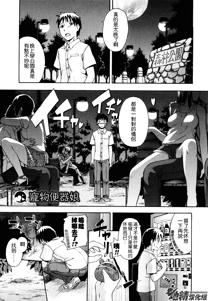 [鶴田文学] 好きにしていいよ？_第9集