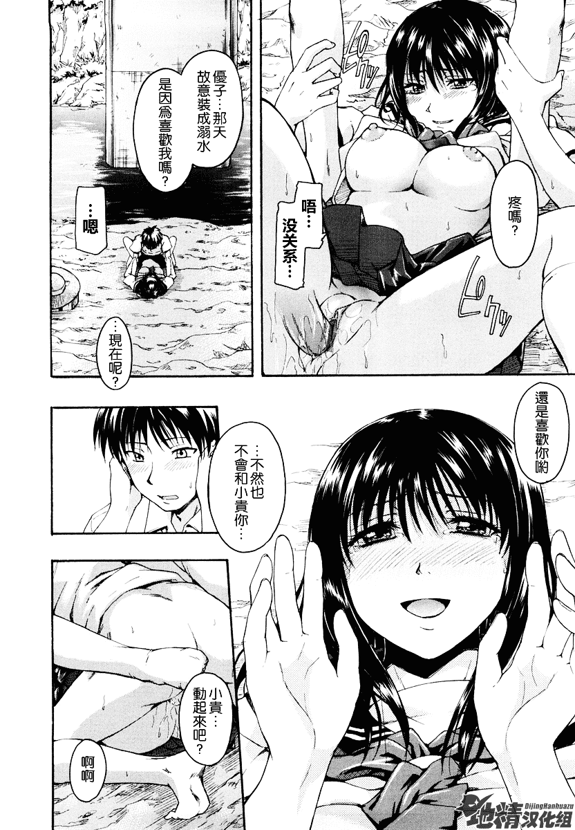 [鶴田文学] 好きにしていいよ？_第2集