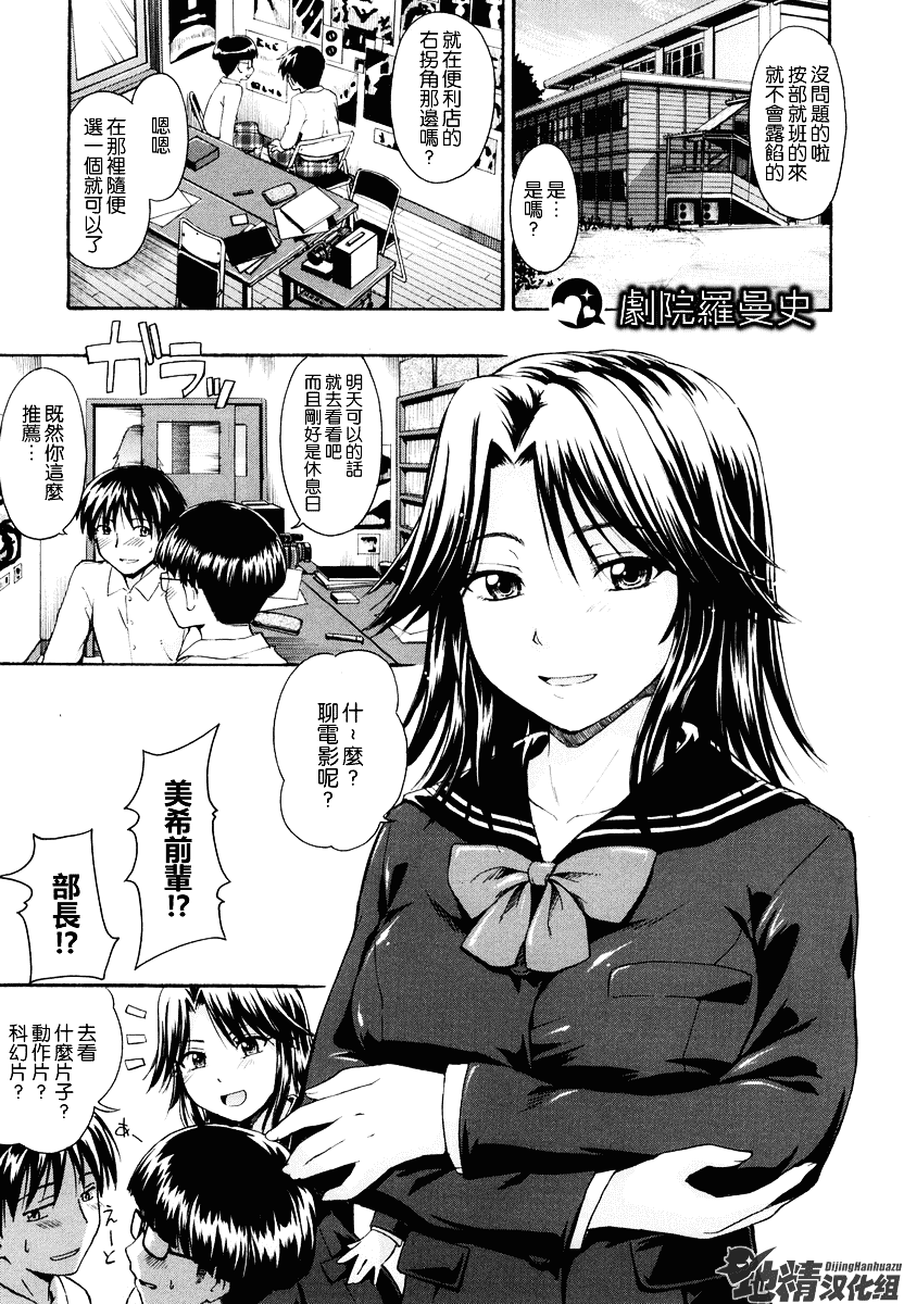 [鶴田文学] 好きにしていいよ？_第2集