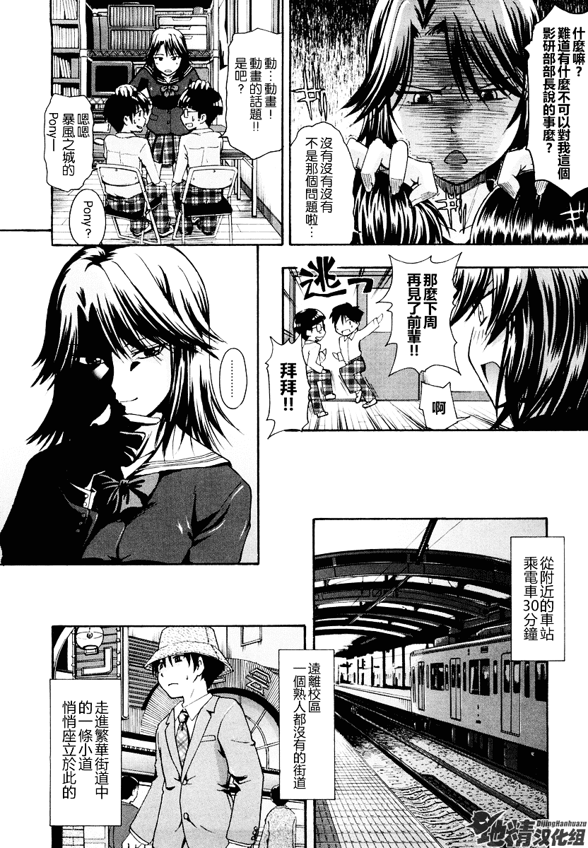 [鶴田文学] 好きにしていいよ？_第2集