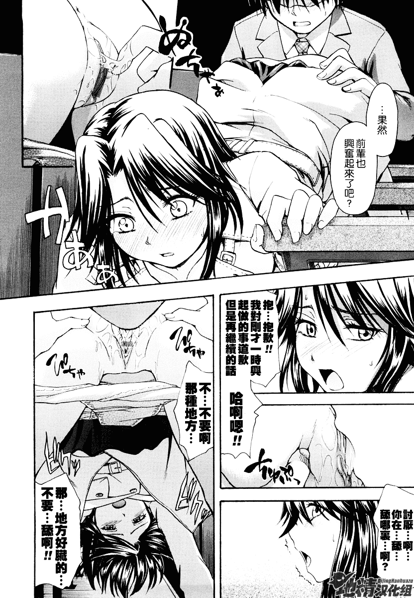 [鶴田文学] 好きにしていいよ？_第3集