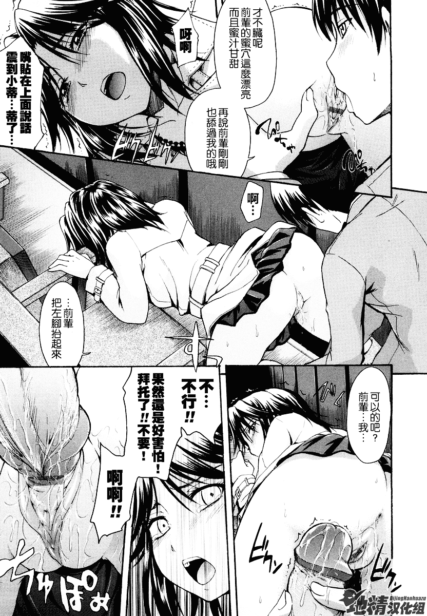 [鶴田文学] 好きにしていいよ？_第3集