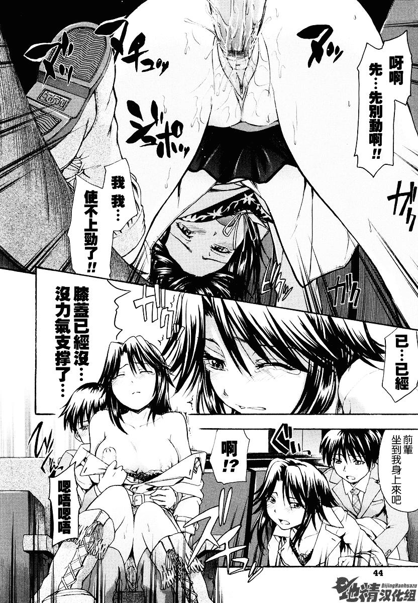 [鶴田文学] 好きにしていいよ？_第3集