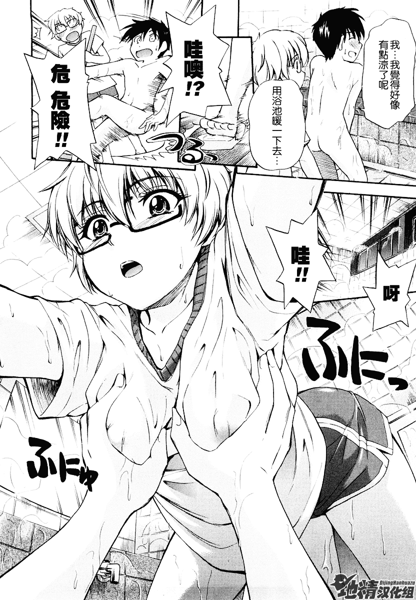 [鶴田文学] 好きにしていいよ？_第3集