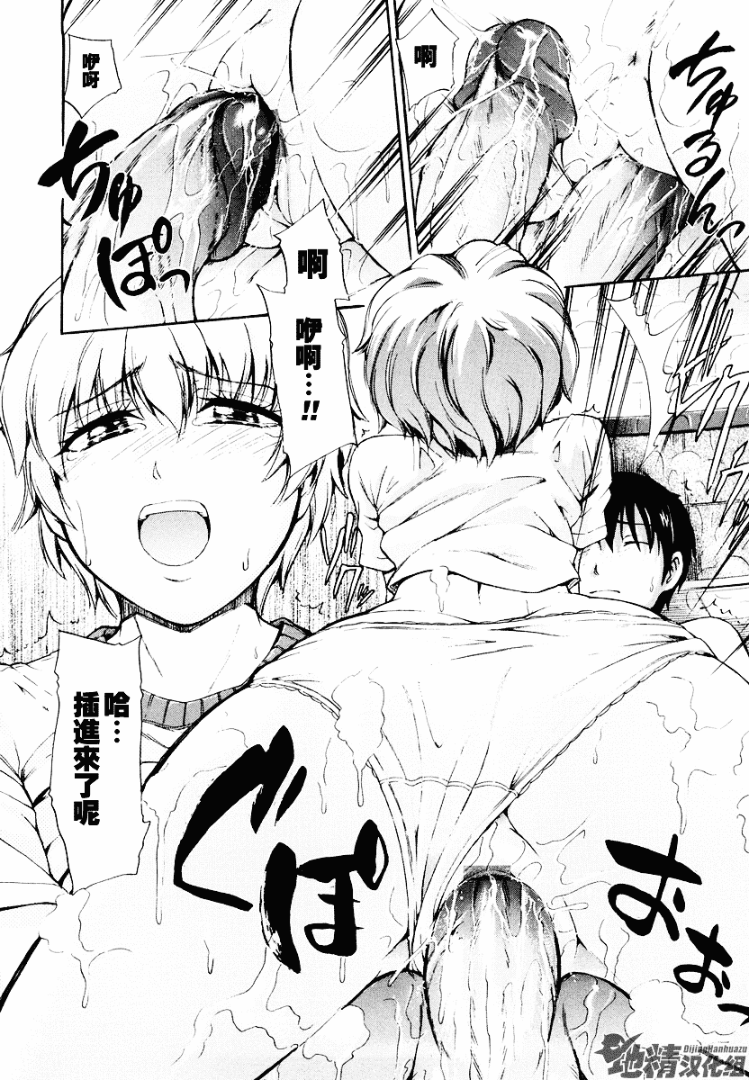 [鶴田文学] 好きにしていいよ？_第4集