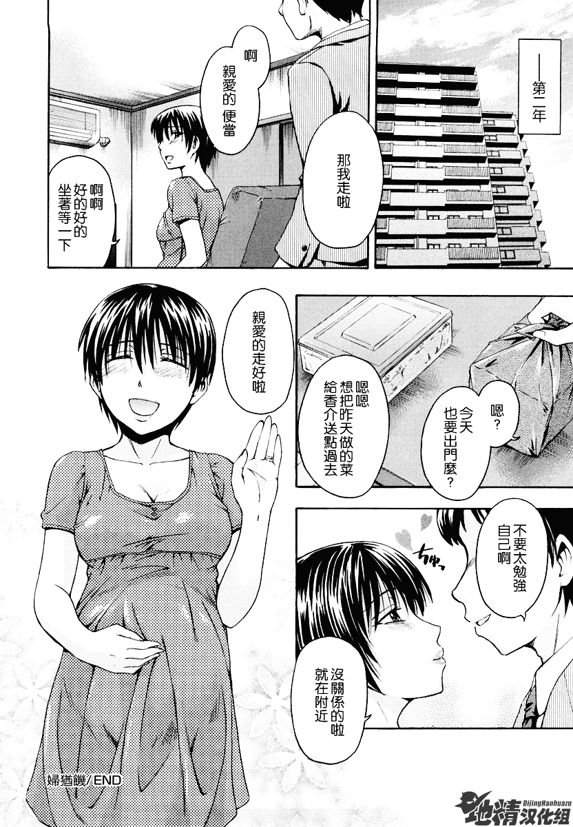 [鶴田文学] 好きにしていいよ？_第5集