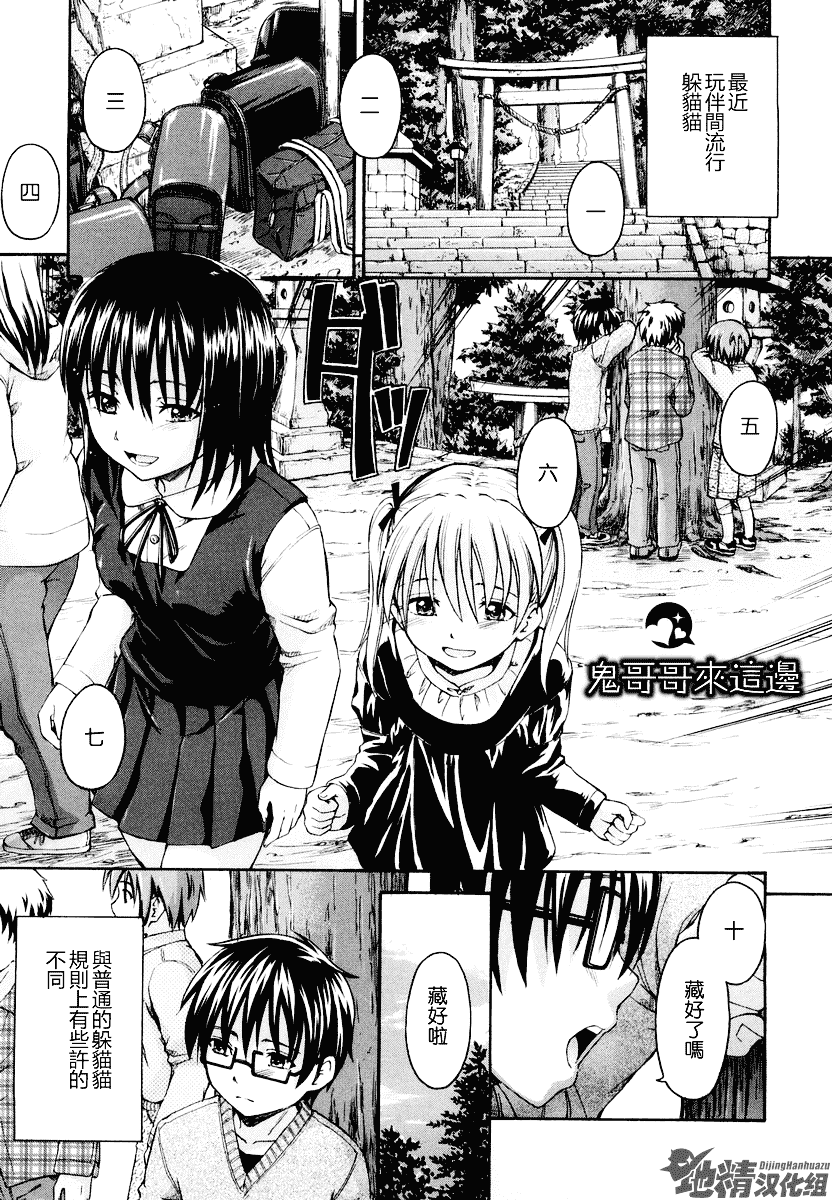 [鶴田文学] 好きにしていいよ？_第5集