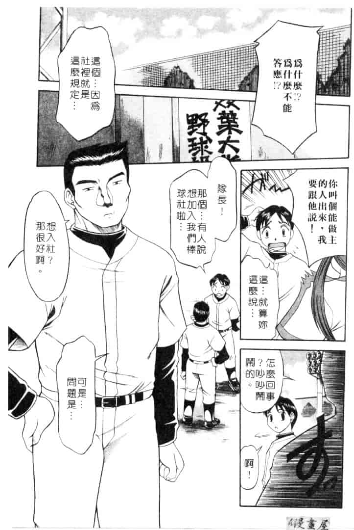 [鹿鳴叶] 性愛寵物店_第6集