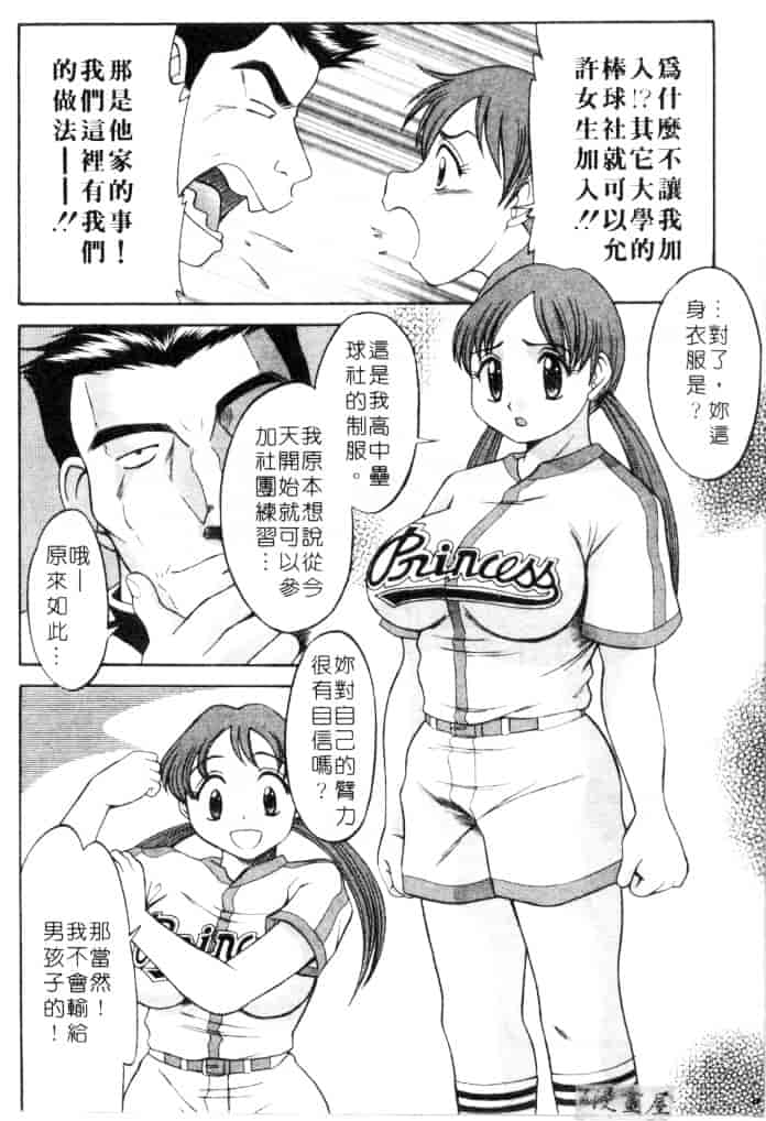 [鹿鳴叶] 性愛寵物店_第6集
