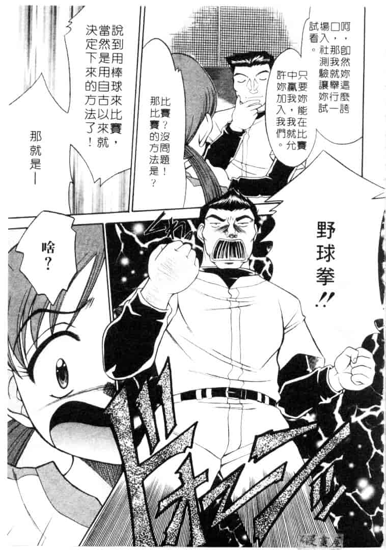 [鹿鳴叶] 性愛寵物店_第6集